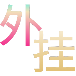 和平精英辅助工具的功能与优势相关图片